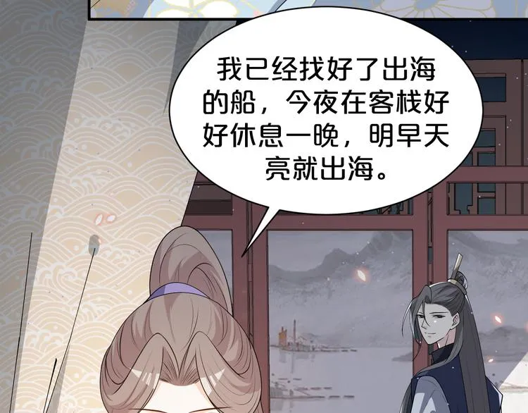 第131话 你要一直陪着我 第6页