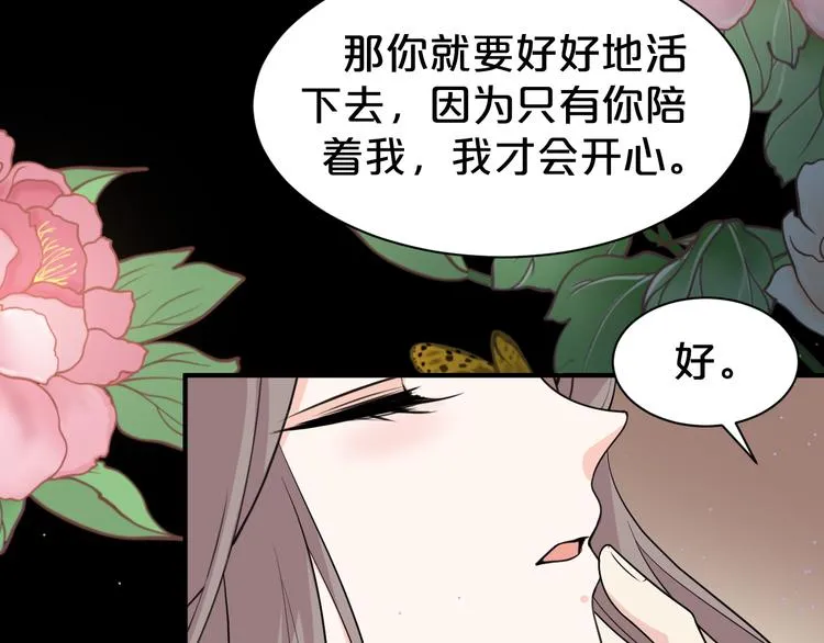 第131话 你要一直陪着我 第15页
