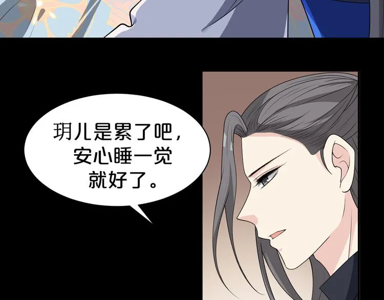 第131话 你要一直陪着我 第21页