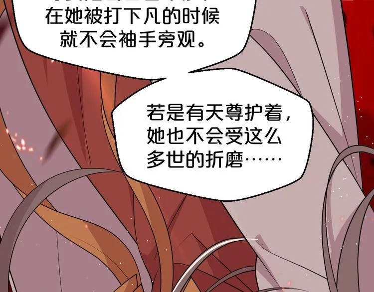 第131话 你要一直陪着我 第49页