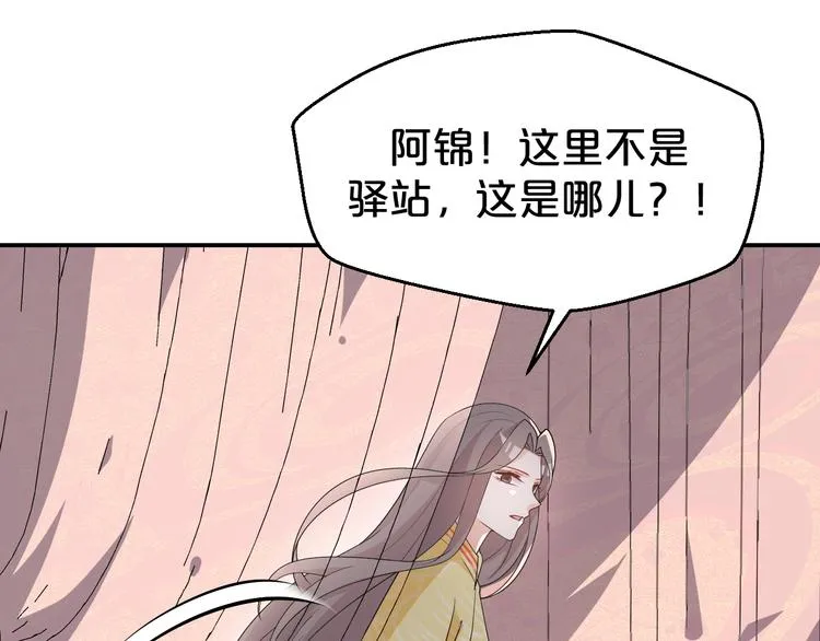 第131话 你要一直陪着我 第65页