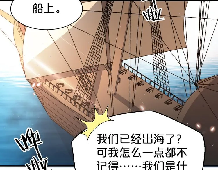 第131话 你要一直陪着我 第67页