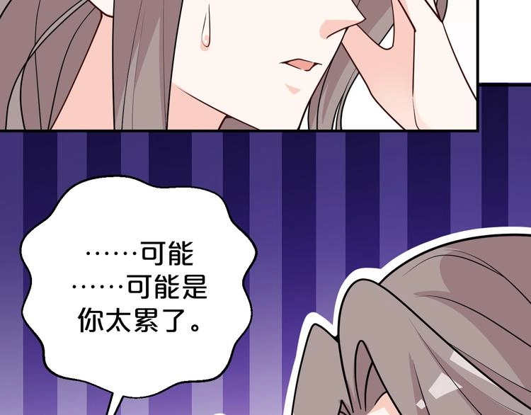 第131话 你要一直陪着我 第69页