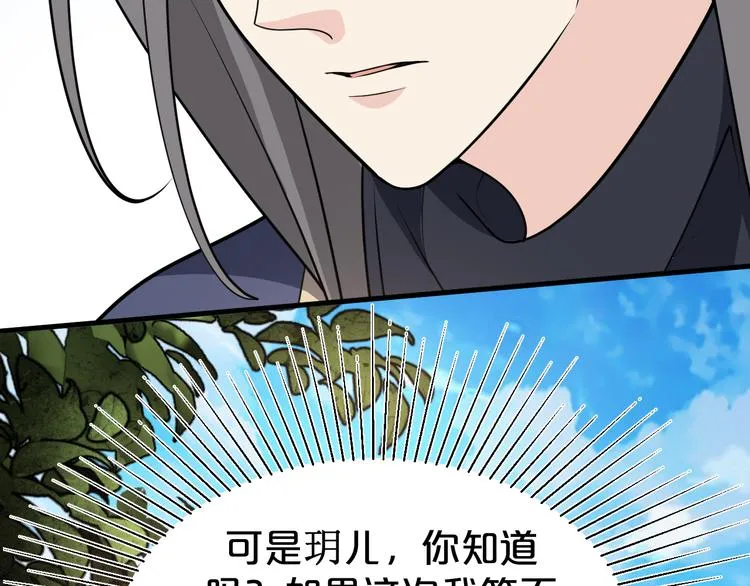 第130话 值千金 第44页