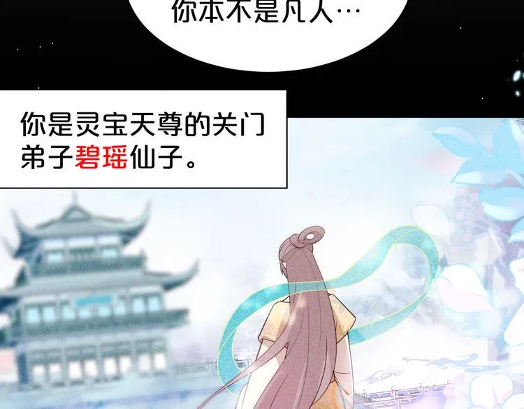 第128话 我一定要救你！ 第8页
