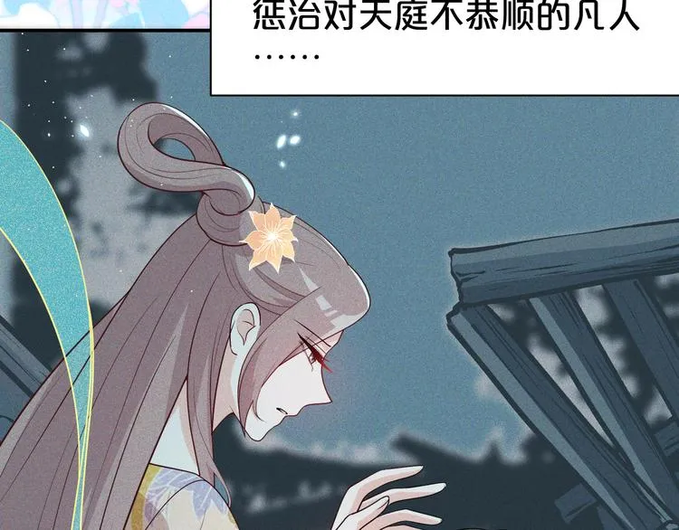 第128话 我一定要救你！ 第10页