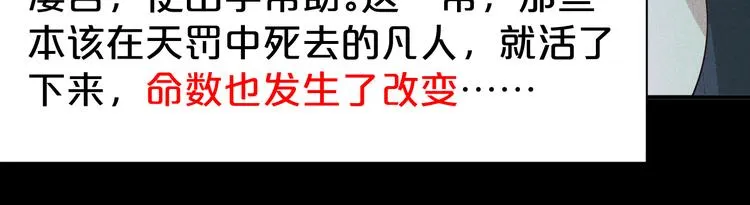 第128话 我一定要救你！ 第12页