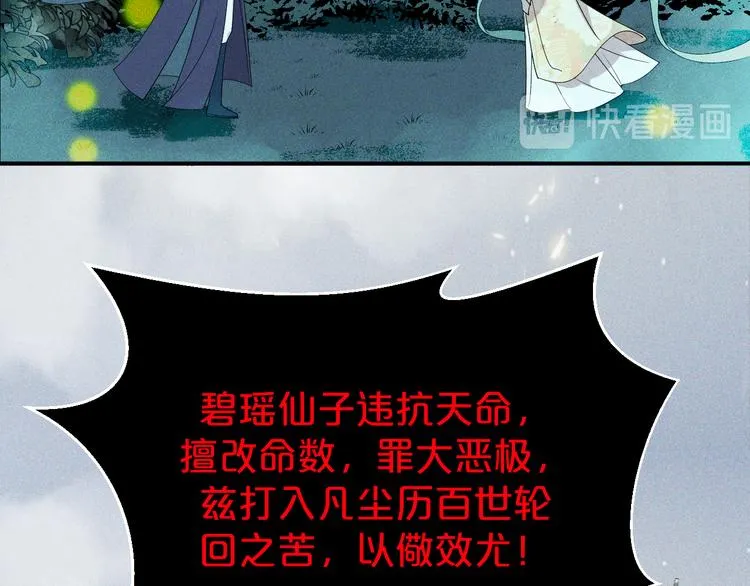第128话 我一定要救你！ 第14页