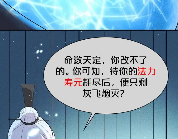 第128话 我一定要救你！ 第19页