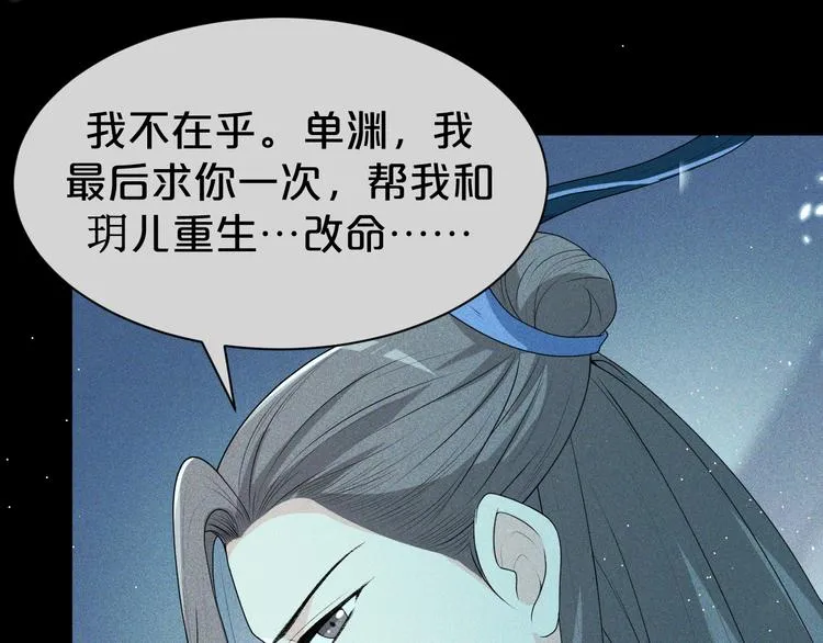 第128话 我一定要救你！ 第22页