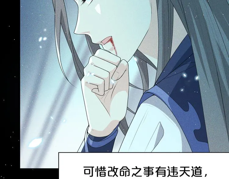 第128话 我一定要救你！ 第23页