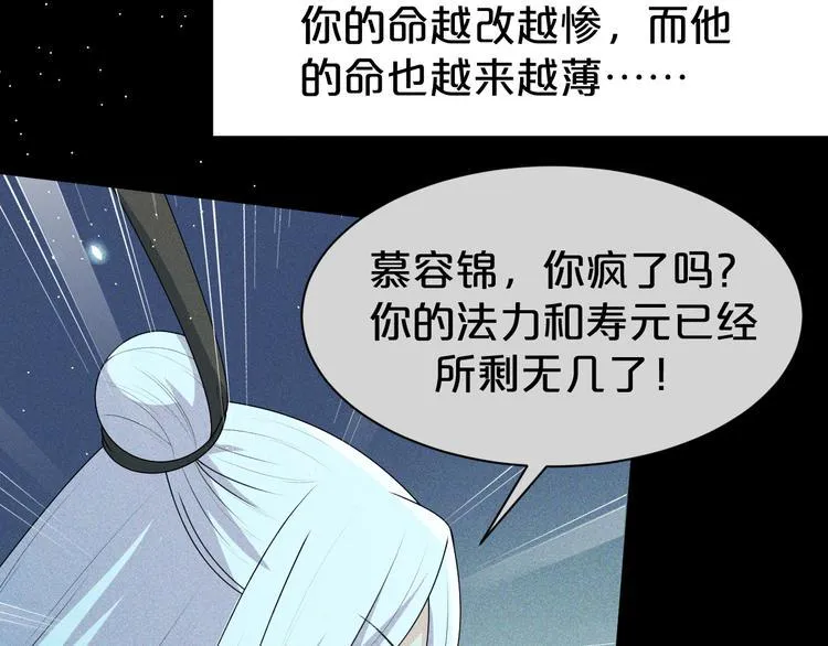 第128话 我一定要救你！ 第24页