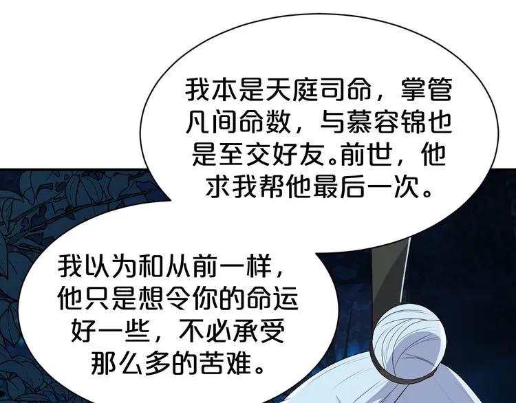 第128话 我一定要救你！ 第28页