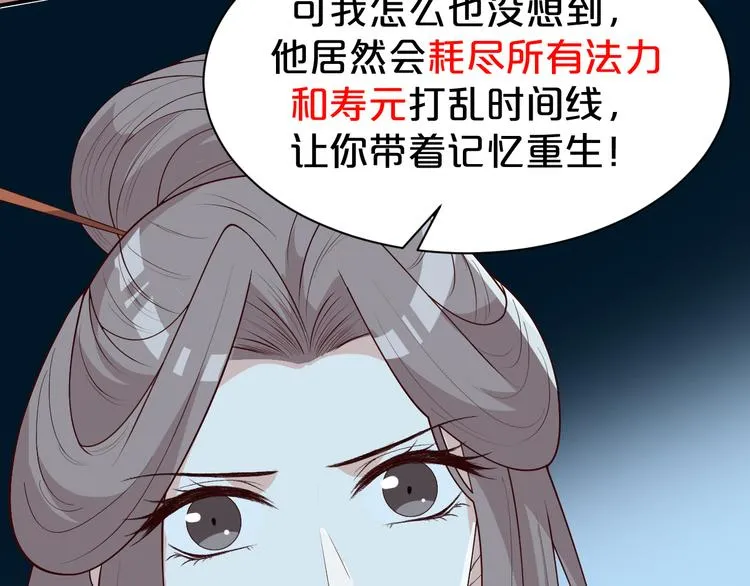 第128话 我一定要救你！ 第31页