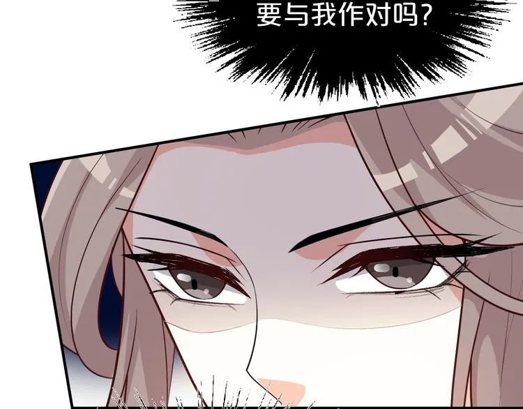 第126话 这份大礼满意吗？ 第80页