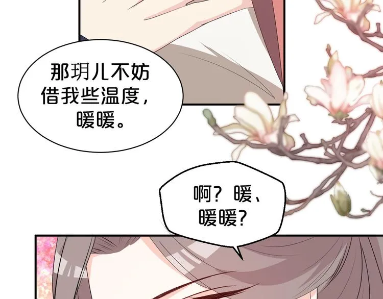 第127话 王爷生病格外黏人 第37页