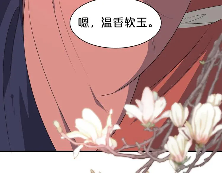 第127话 王爷生病格外黏人 第40页