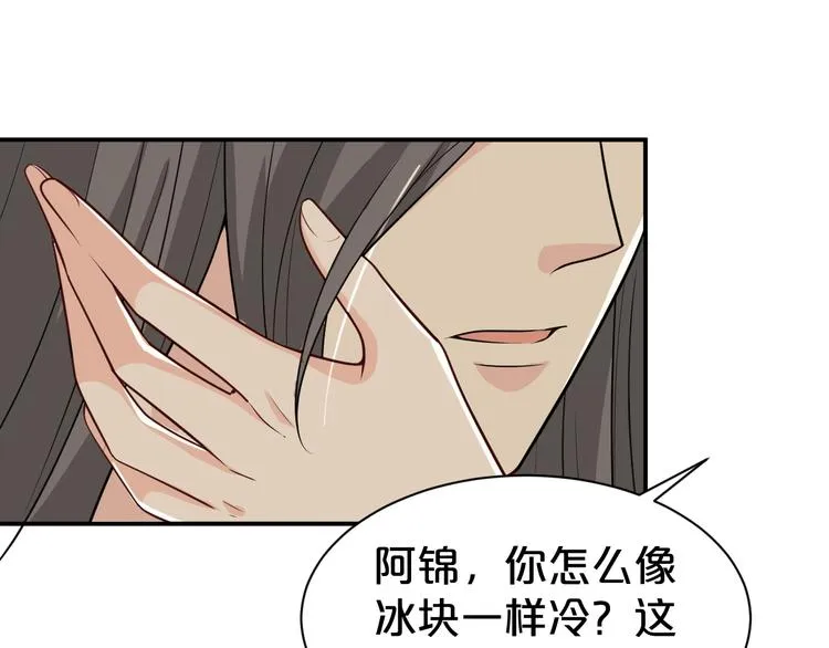 第127话 王爷生病格外黏人 第42页