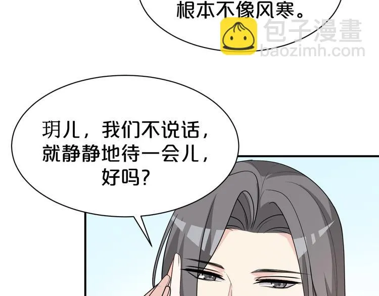 第127话 王爷生病格外黏人 第43页