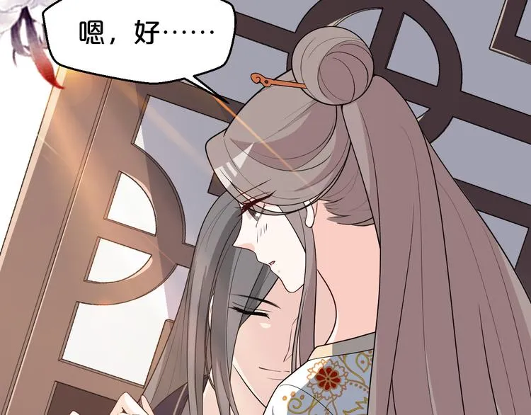 第127话 王爷生病格外黏人 第45页