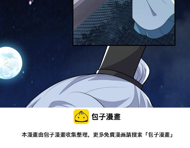 第127话 王爷生病格外黏人 第50页