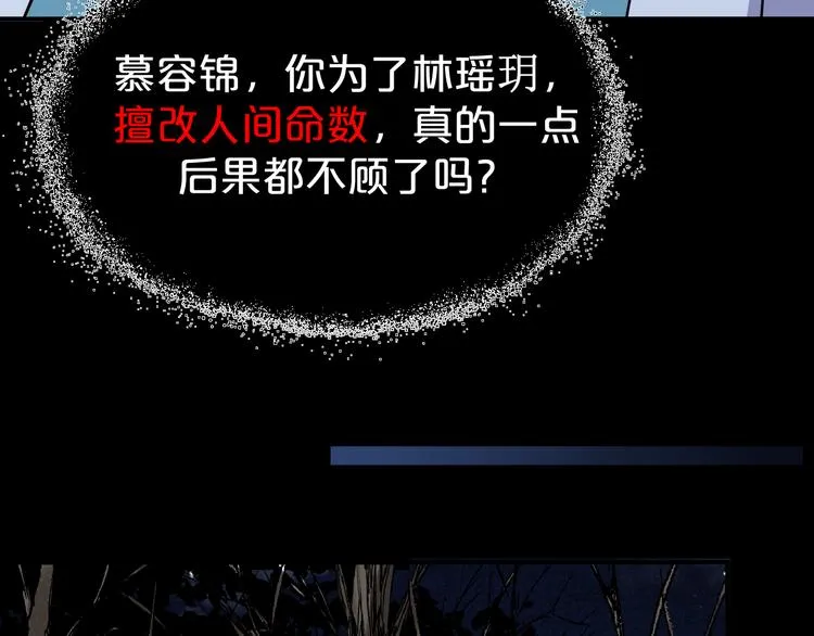 第127话 王爷生病格外黏人 第53页
