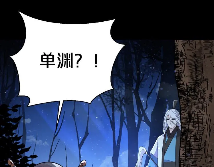 第127话 王爷生病格外黏人 第56页