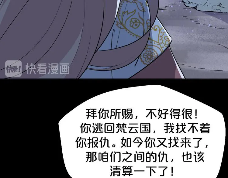 第127话 王爷生病格外黏人 第58页