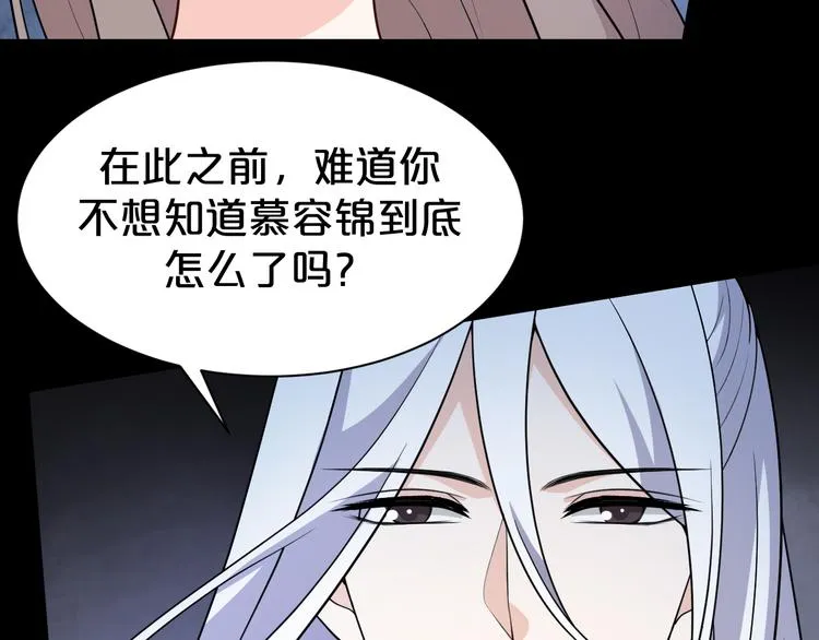 第127话 王爷生病格外黏人 第60页