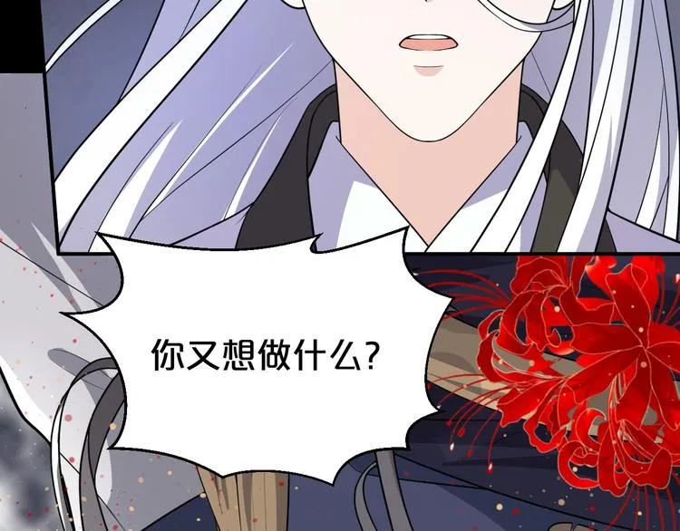 第127话 王爷生病格外黏人 第61页