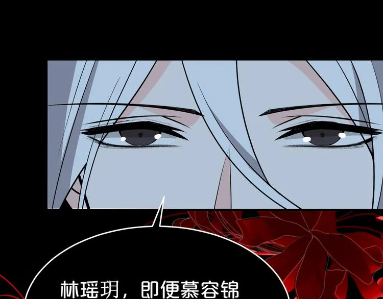 第127话 王爷生病格外黏人 第65页