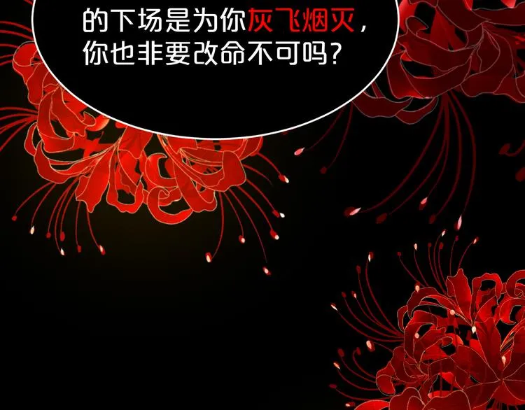 第127话 王爷生病格外黏人 第66页