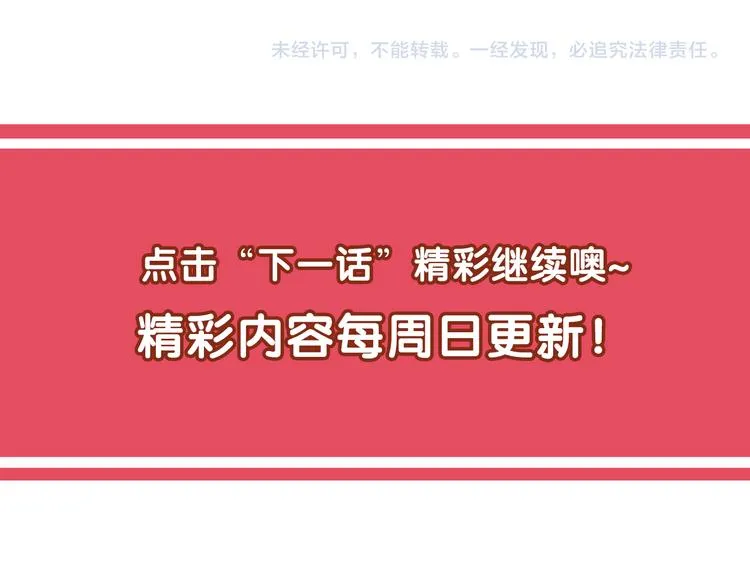 第127话 王爷生病格外黏人 第70页