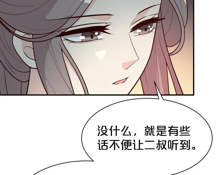 第124话 解开谜团 第41页