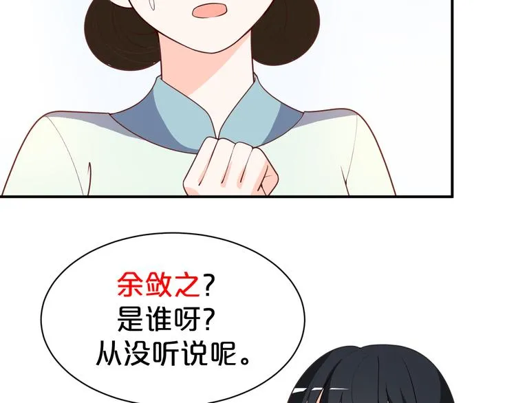 第119话 共度美景 第17页