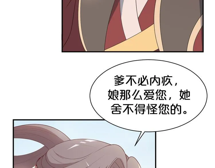第118话 大阴谋？ 第61页