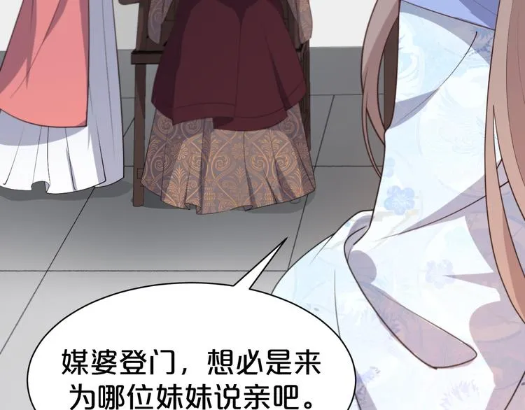 第116话 我不再任你们摆布 第24页