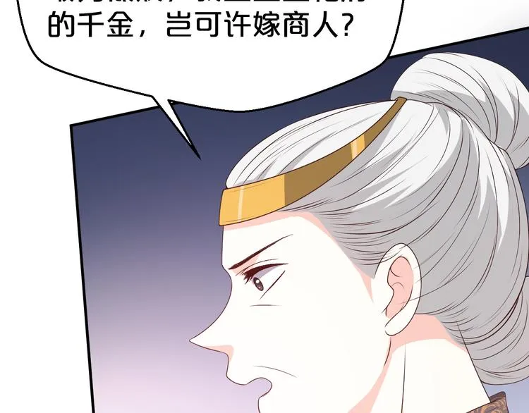 第116话 我不再任你们摆布 第39页