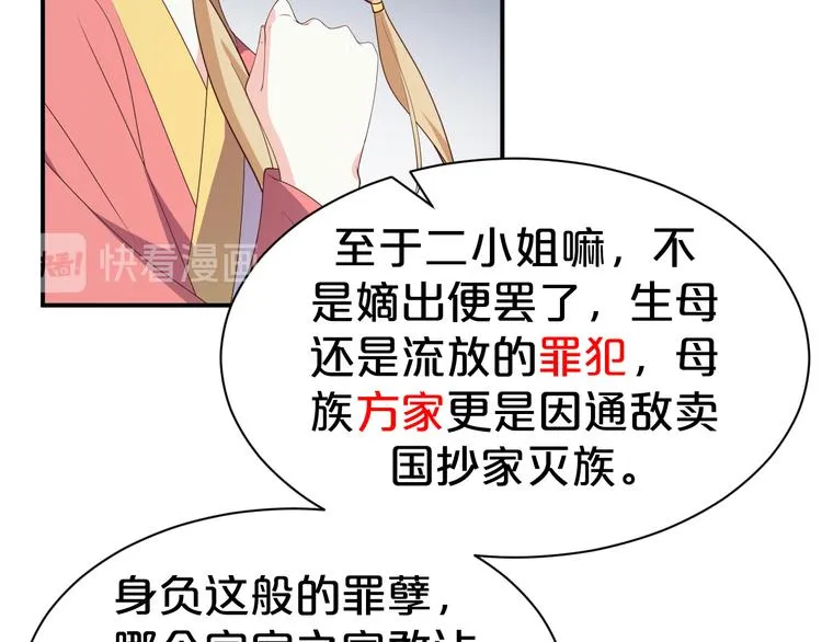 第116话 我不再任你们摆布 第45页