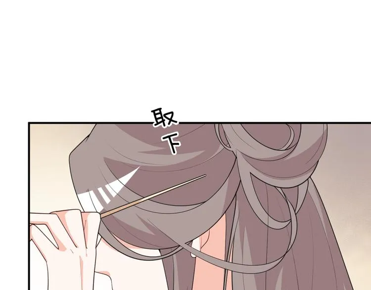 第115话 不论如何我都在你身 第43页