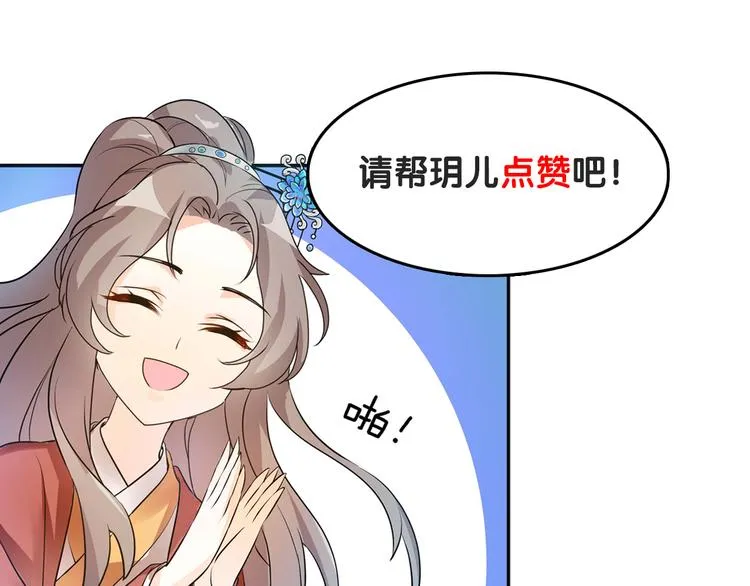 第105话 执子之手，与子偕老 第81页