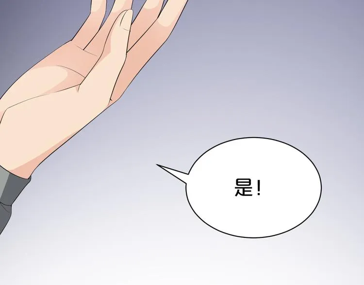 第103话 我也要守护你 第14页
