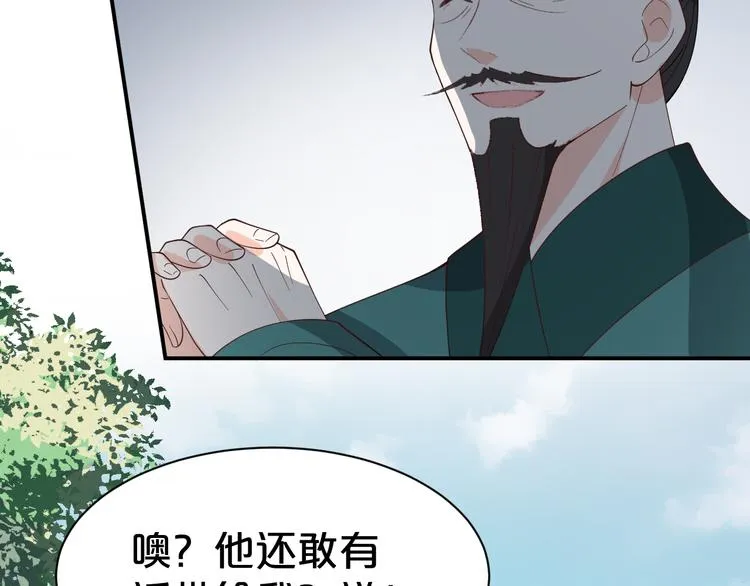 第103话 我也要守护你 第65页