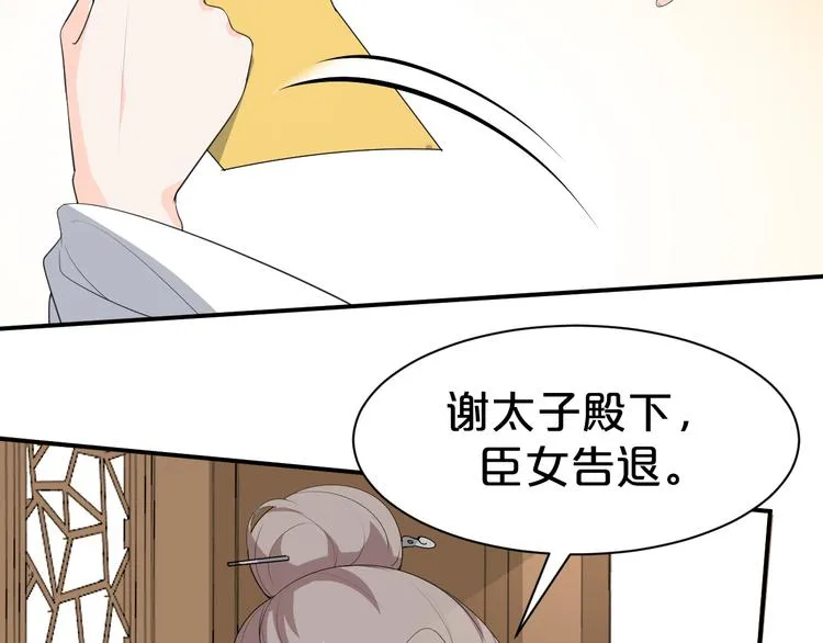 第100话 从今往后都在你身边 第71页