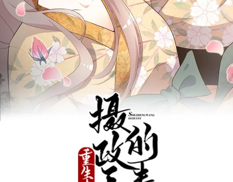 第80话 死在梦境 第2页