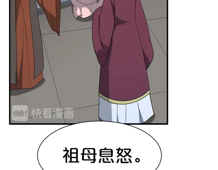 第78话 这次你跑不掉了！ 第12页