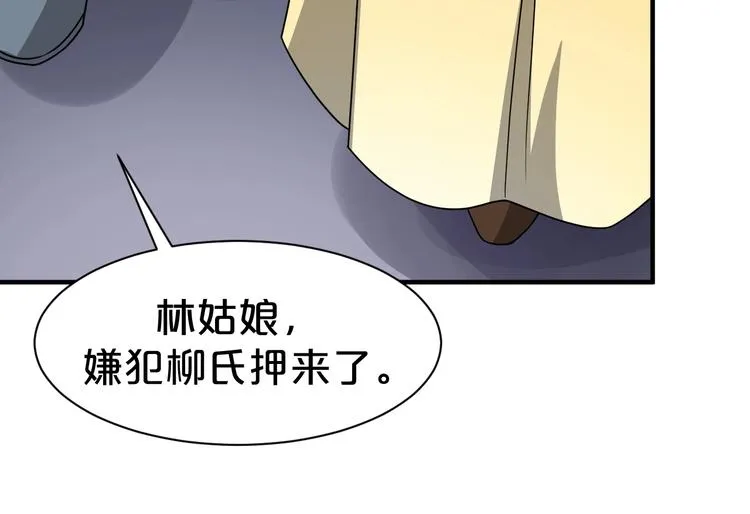 第75话 你们之间要死一个！ 第29页