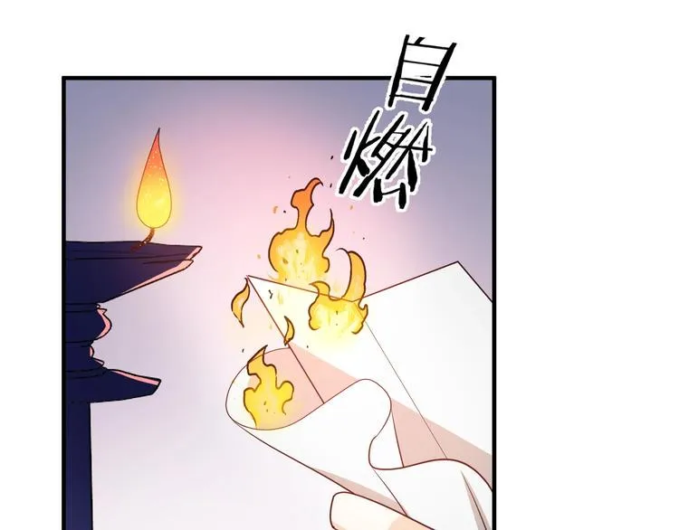 第74话 毁掉的证据 第16页