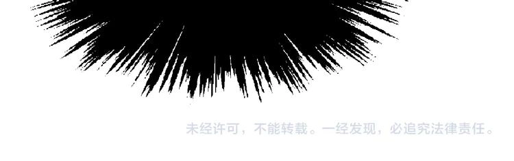第73话 恶女背后的势力！ 第89页