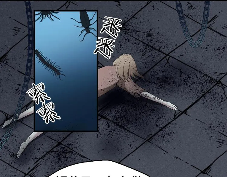第71话 必要时牺牲自己 第5页